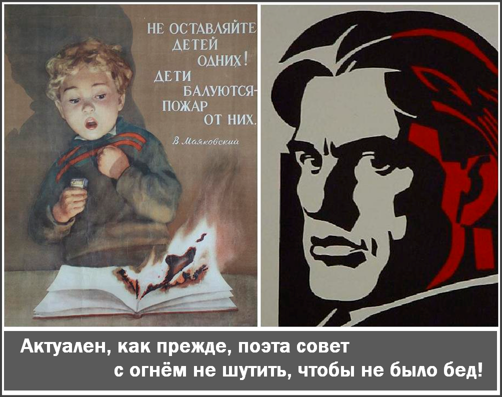 images/doc/Socialnay/bezopasnost/4plakat.bmp