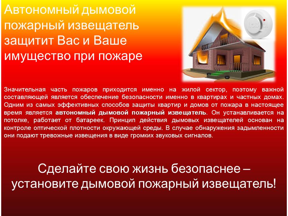 images/doc/kartinki/izveshatel.jpg