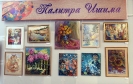 Палитра Ишима_1