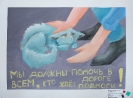 IV Зональная выставка - конкурс детского художественного творчества «Отражение души»