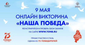 images/doc/Socialnay/905viktorina.jpg