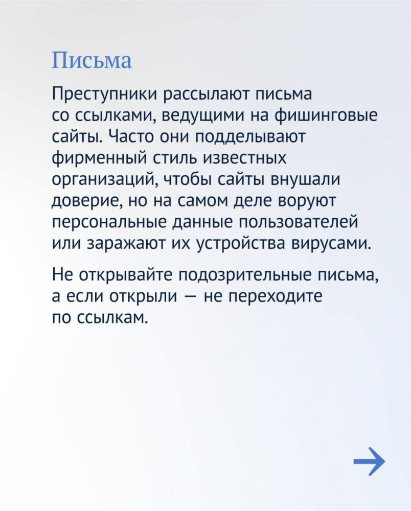 images/doc/Socialnay/FinansovayBezopasnost/Omoshennikah/4.jpg