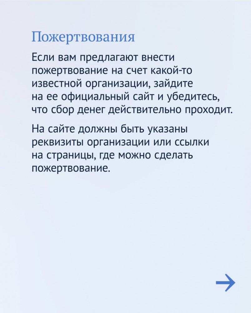 images/doc/Socialnay/FinansovayBezopasnost/Omoshennikah/5.jpg