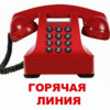 images/doc/Socialnay/GLTelefon.jpg