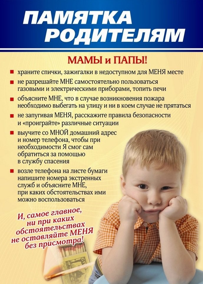 images/doc/Socialnay/bezopasnost/1pamytka.jpg