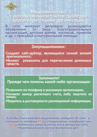 images/doc/Socialnay/bezopasnost/3saitDubler.jpg