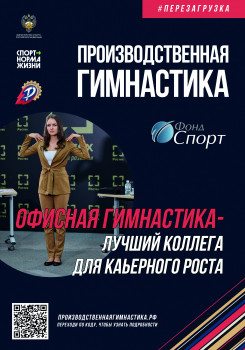 images/doc/Socialnay/gimnastika/Gimnastika2.jpg