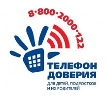 images/stories/telefon_doveriya.jpg