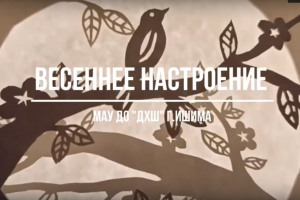Мастер-класс "Весеннее настроение"