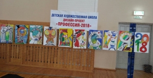 Профориентационный квест &laquo;PROFI.RU: загрузка&raquo;