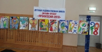 Профориентационный квест &laquo;PROFI.RU: загрузка&raquo;