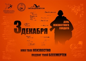 Выставки ДХШ ко Дню Неизвестного Солдата