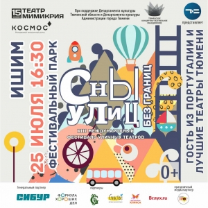 Сны улиц - 2018