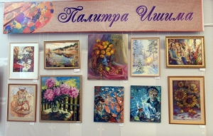 Палитра Ишима - 2018