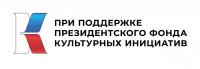 Обращаясь к истокам